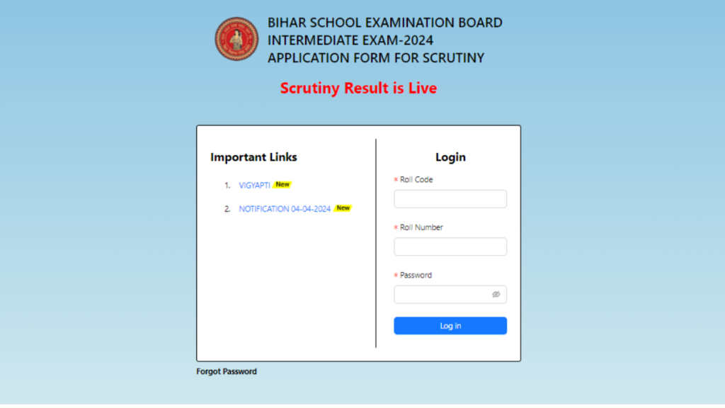 BSEB 12वीं Scrutiny आवेदन 2 अप्रैल तक