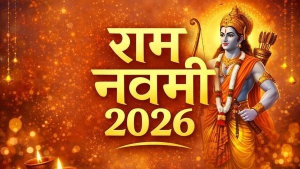 रामनवमी पर बैंक और बाजार बंद, देश भर में निकला जुलूस