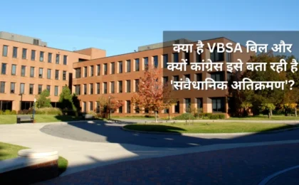 Congress का VBSA Bill पर विरोध