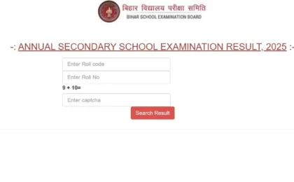Bihar Board 10वीं रिजल्ट जल्द — 15 लाख छात्र इंतजार कर रहे इंतजार